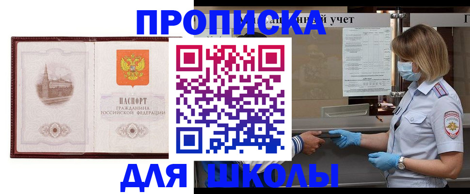 миграционный учет в Печорах